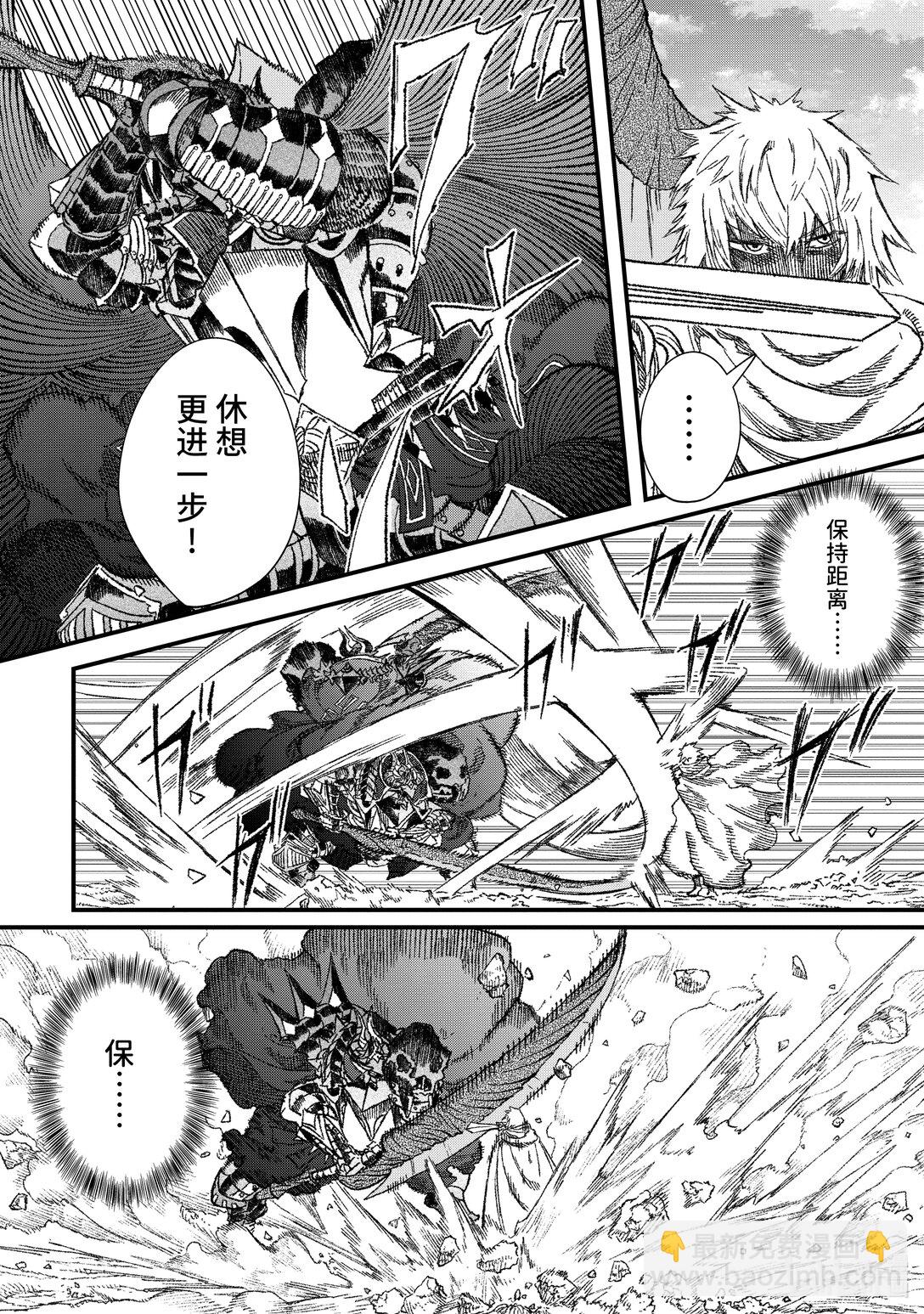 《败给勇者的魔王为了东山再起而决定建立魔物公会。》第53话 勇者再次对阵魔王。 第10页
