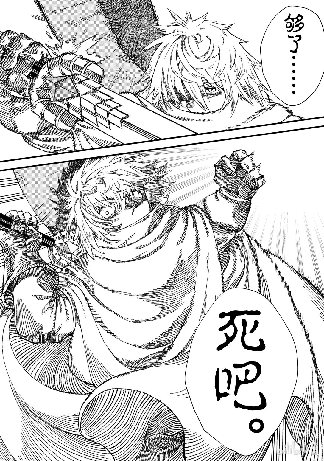 《败给勇者的魔王为了东山再起而决定建立魔物公会。》第53话 勇者再次对阵魔王。 第11页