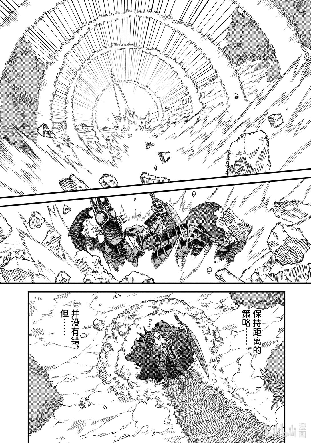 《败给勇者的魔王为了东山再起而决定建立魔物公会。》第53话 勇者再次对阵魔王。 第13页