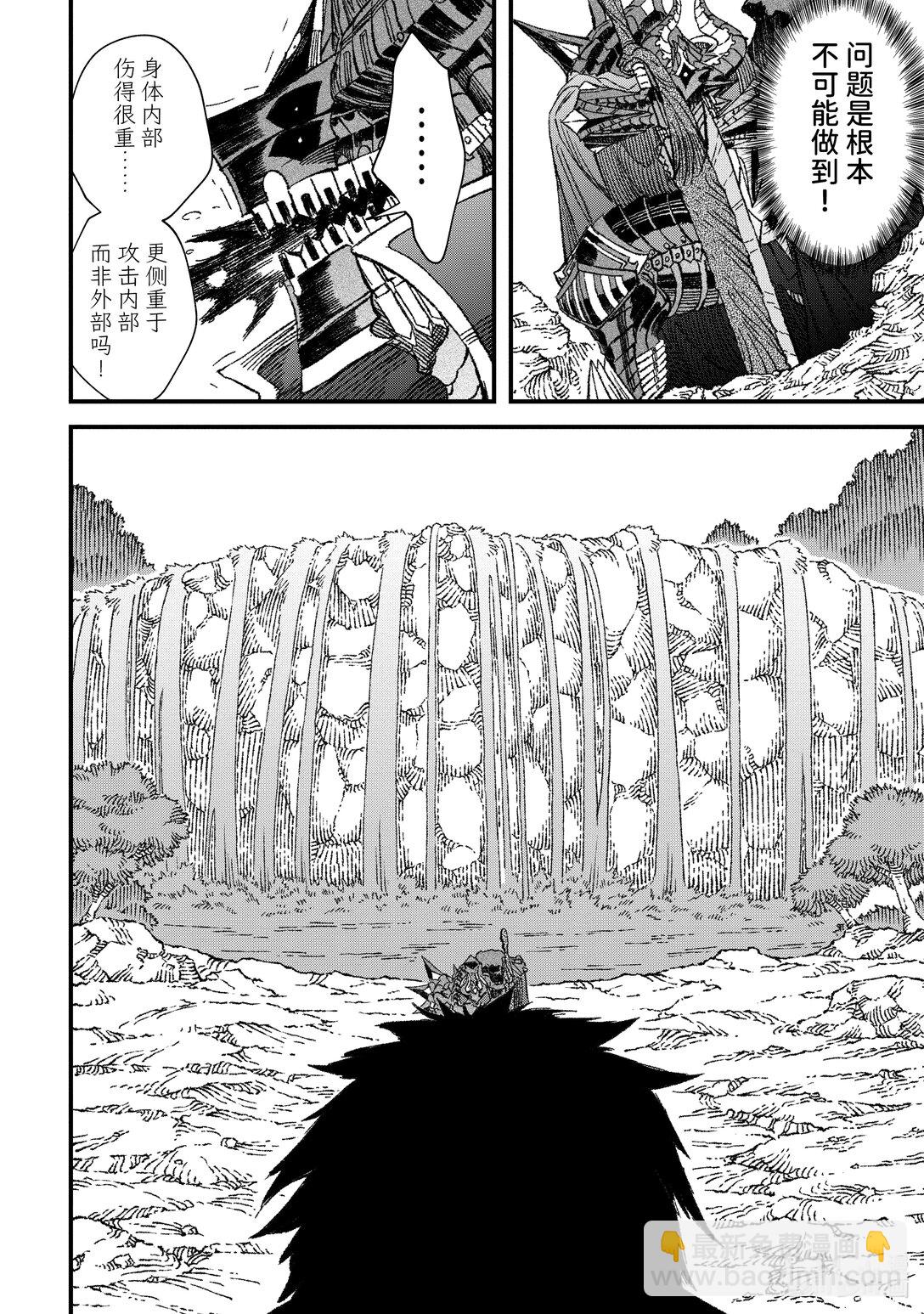 《败给勇者的魔王为了东山再起而决定建立魔物公会。》第53话 勇者再次对阵魔王。 第14页