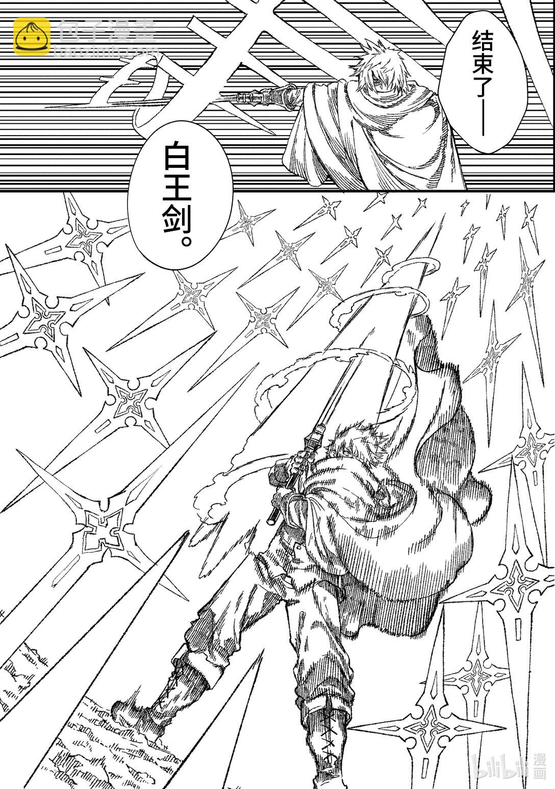 《败给勇者的魔王为了东山再起而决定建立魔物公会。》第53话 勇者再次对阵魔王。 第15页