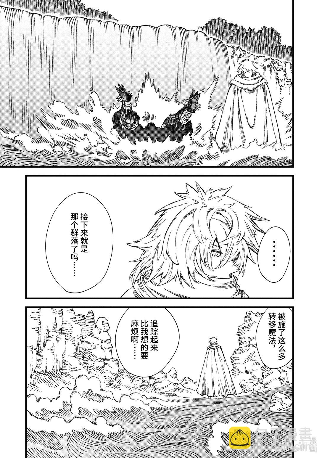 《败给勇者的魔王为了东山再起而决定建立魔物公会。》第53话 勇者再次对阵魔王。 第21页