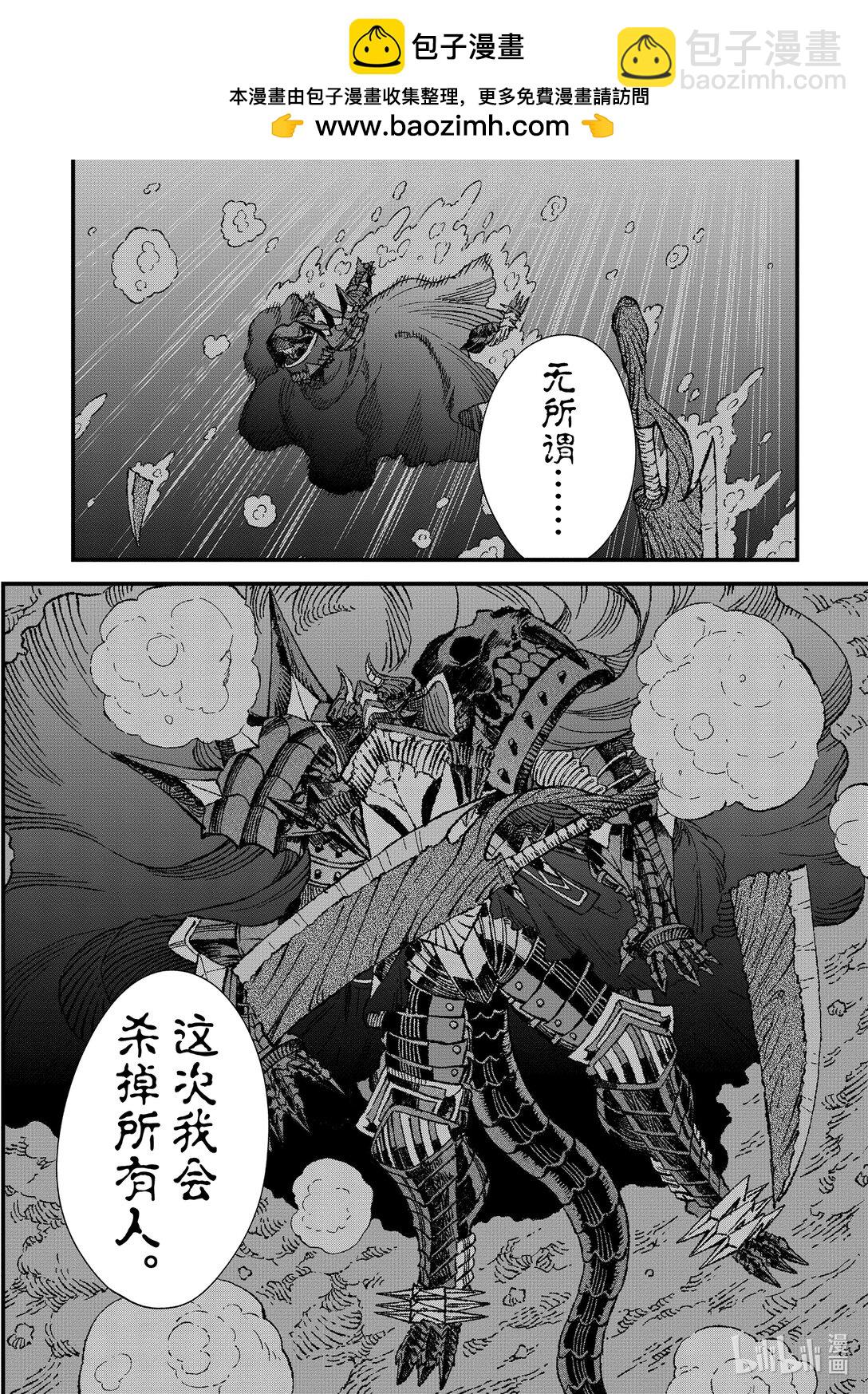 《败给勇者的魔王为了东山再起而决定建立魔物公会。》第53话 勇者再次对阵魔王。 第22页