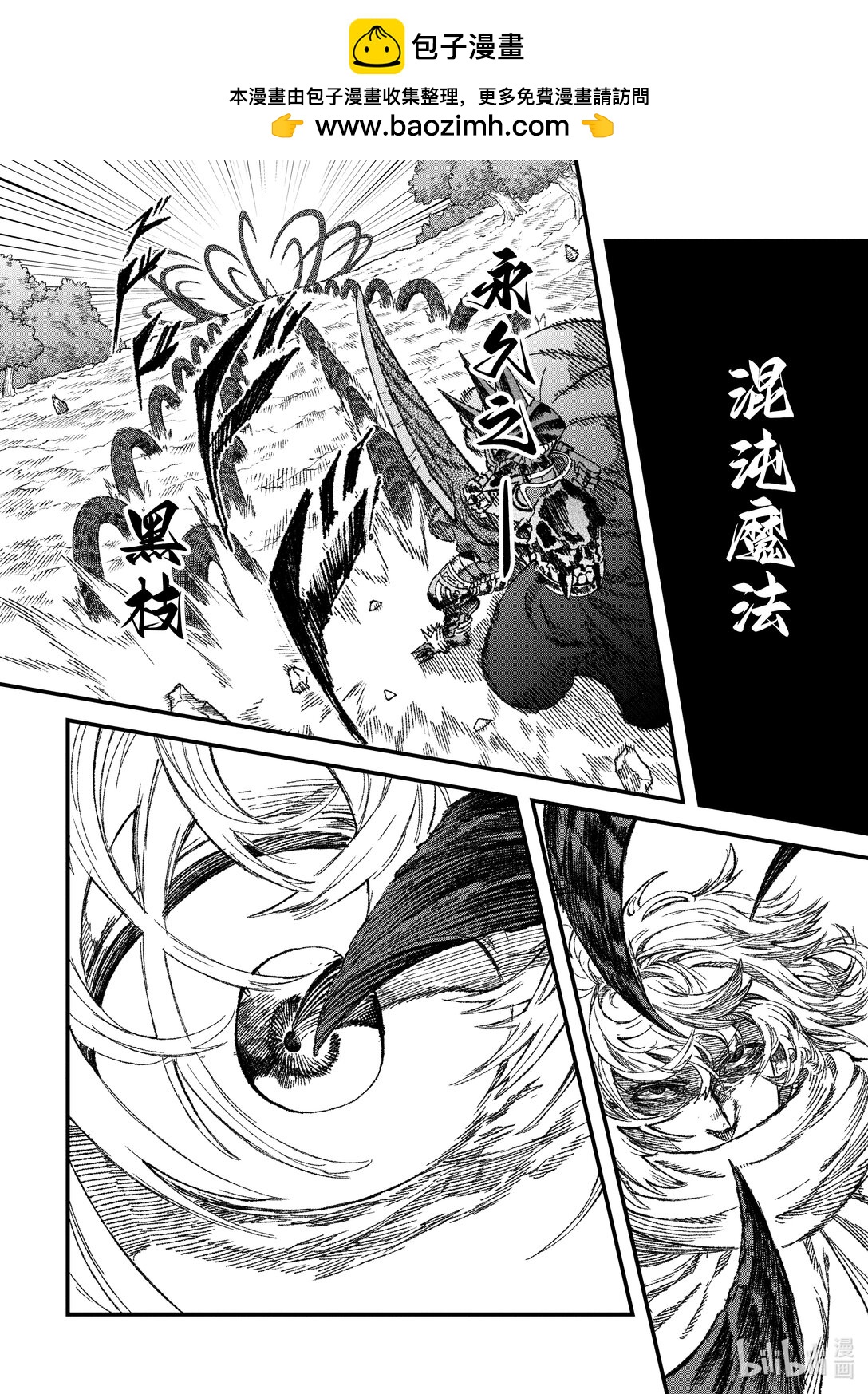 《败给勇者的魔王为了东山再起而决定建立魔物公会。》第53话 勇者再次对阵魔王。 第2页