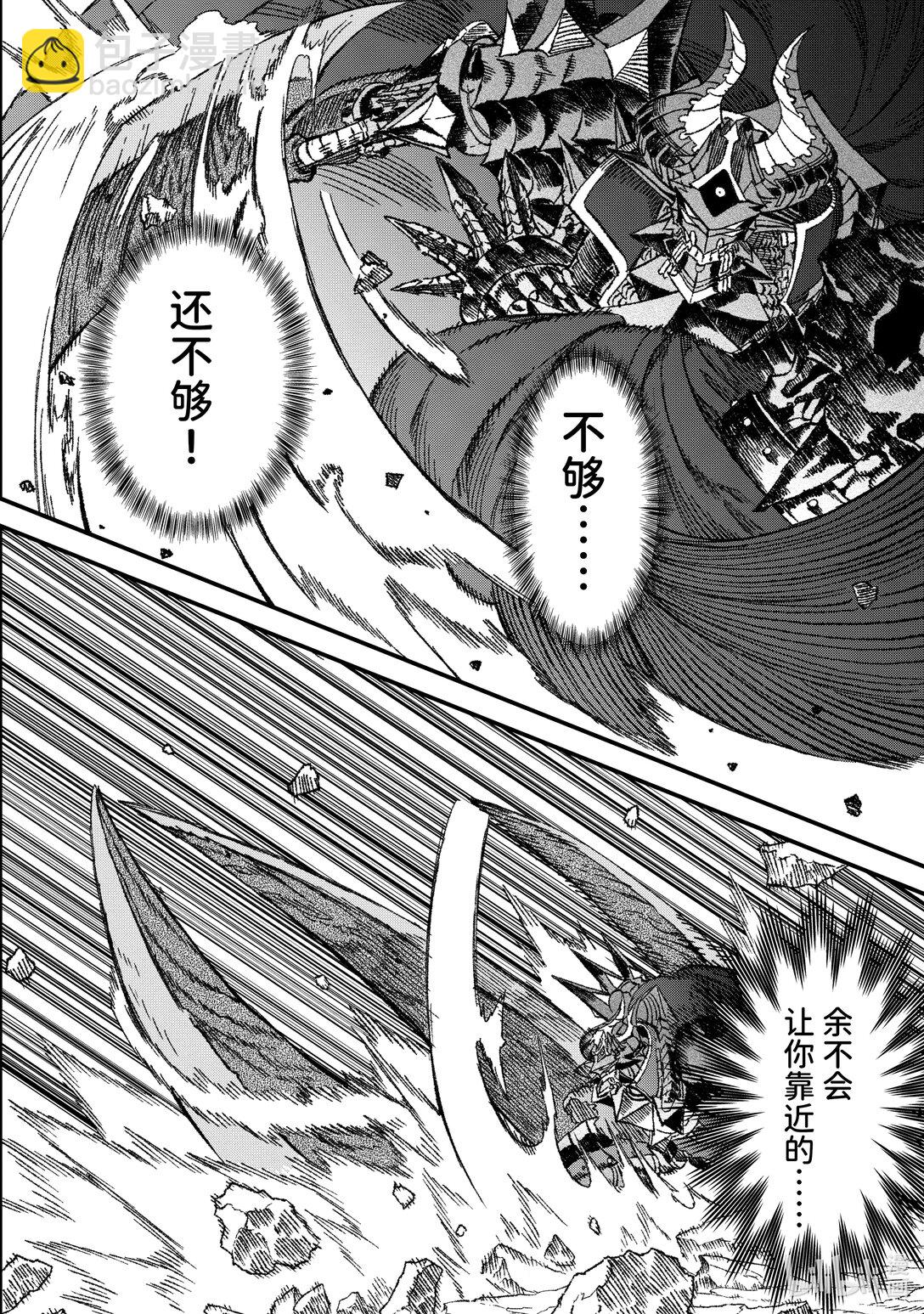 《败给勇者的魔王为了东山再起而决定建立魔物公会。》第53话 勇者再次对阵魔王。 第6页