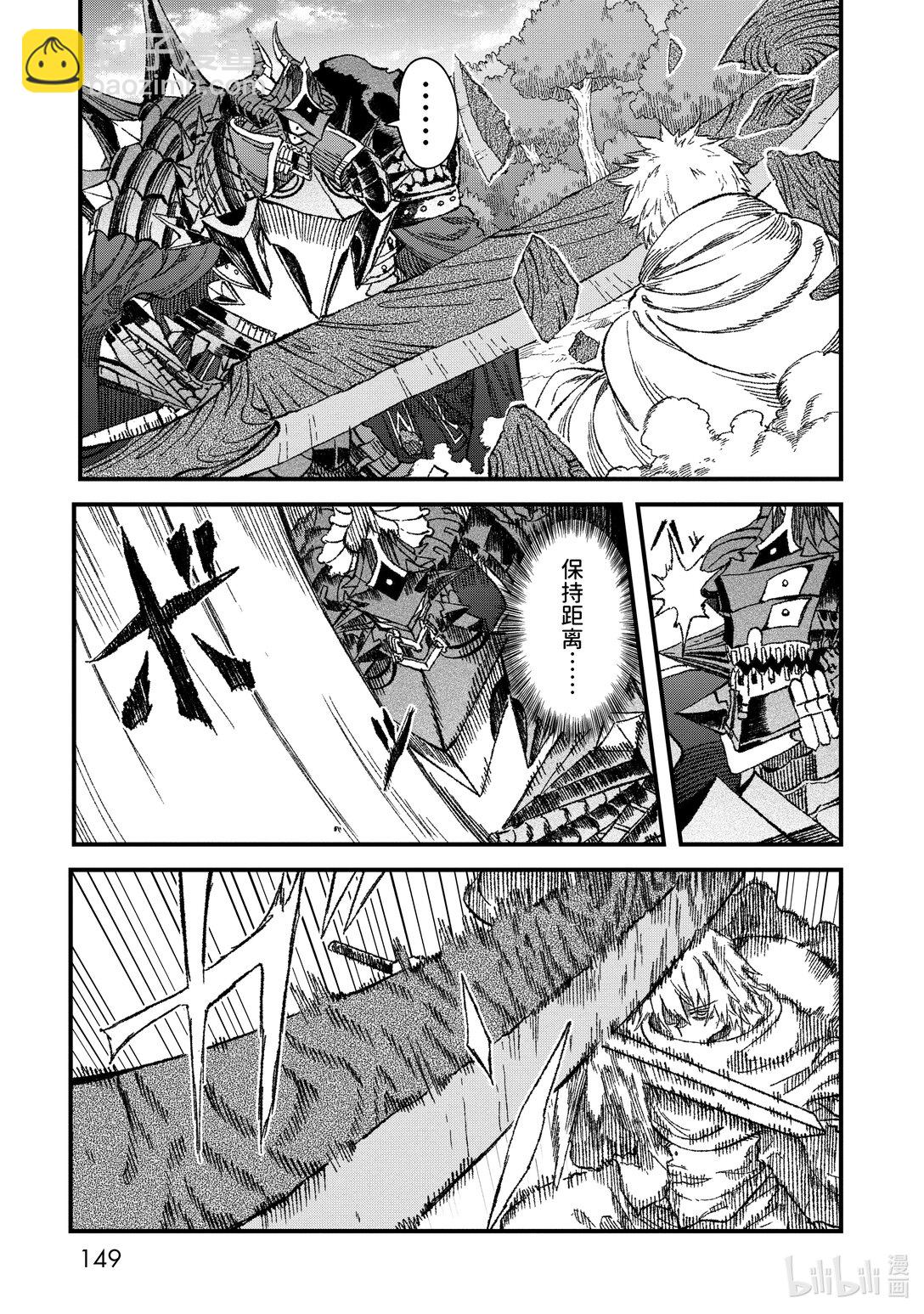 《败给勇者的魔王为了东山再起而决定建立魔物公会。》第53话 勇者再次对阵魔王。 第9页