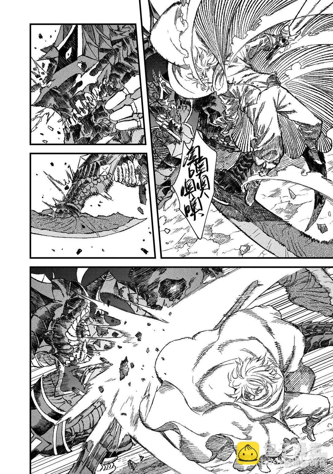 《败给勇者的魔王为了东山再起而决定建立魔物公会。》第54话 哀哭。 第16页