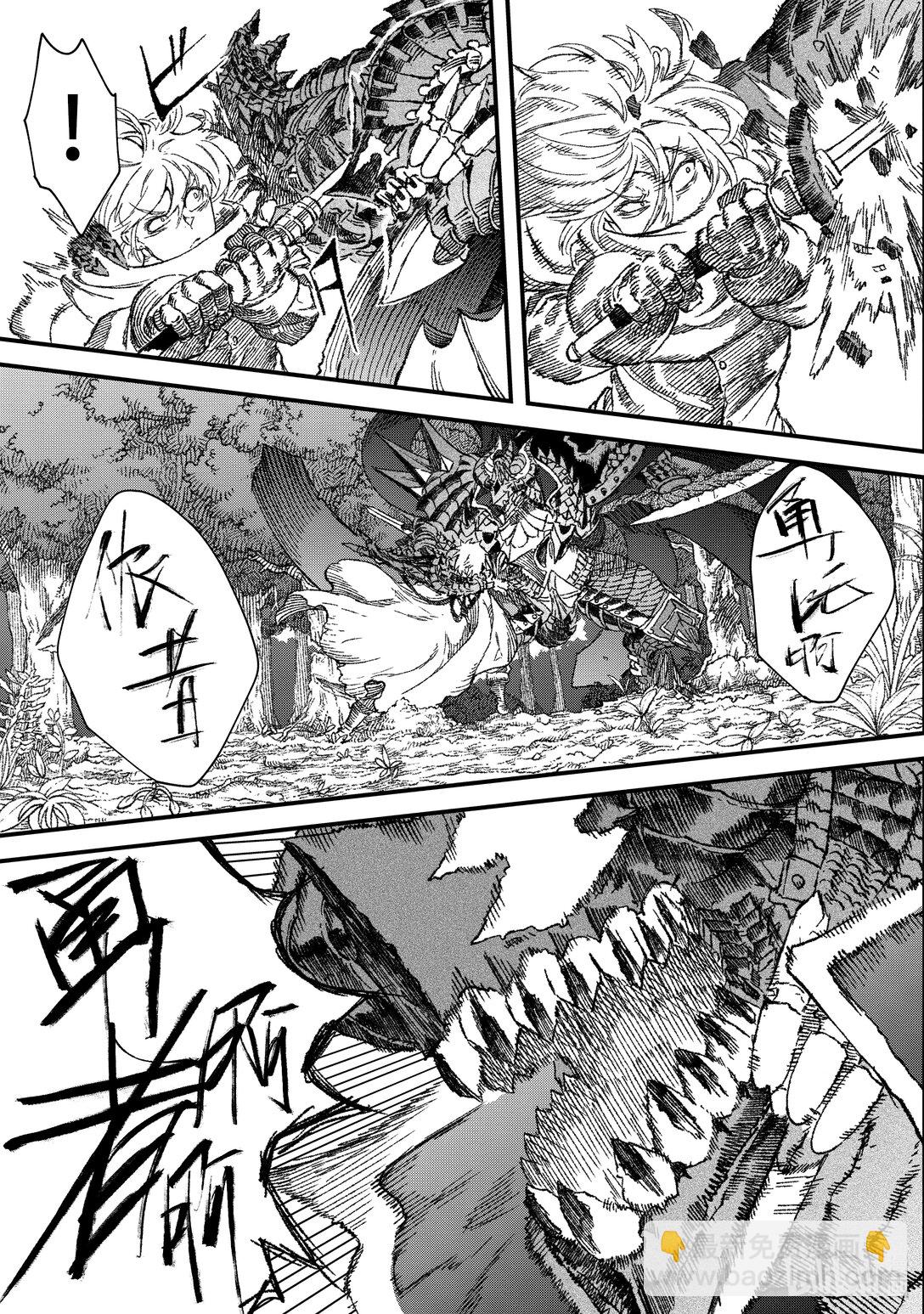《败给勇者的魔王为了东山再起而决定建立魔物公会。》第54话 哀哭。 第19页