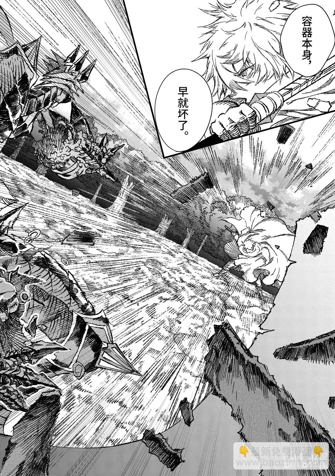 《败给勇者的魔王为了东山再起而决定建立魔物公会。》第54话 哀哭。 第22页