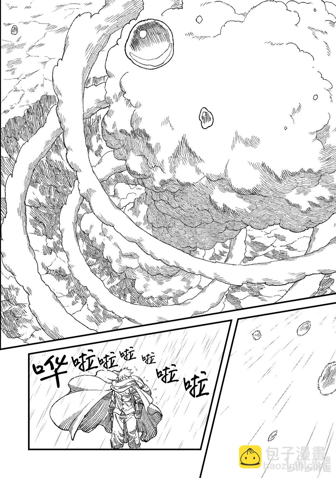 《败给勇者的魔王为了东山再起而决定建立魔物公会。》第54话 哀哭。 第4页