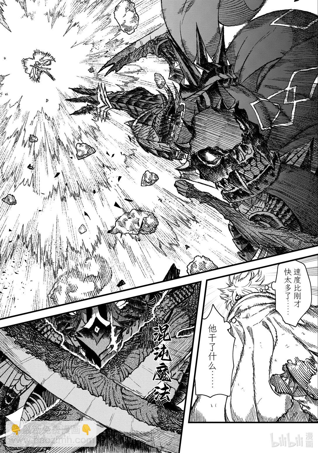 《败给勇者的魔王为了东山再起而决定建立魔物公会。》第54话 哀哭。 第9页