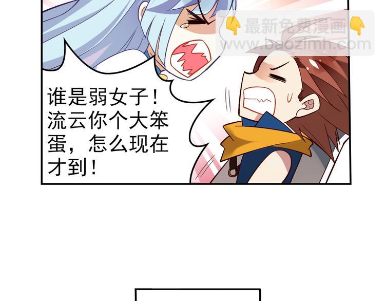 《怀旧版光影对决》第1话 你认真的样子果然很帅 第21页