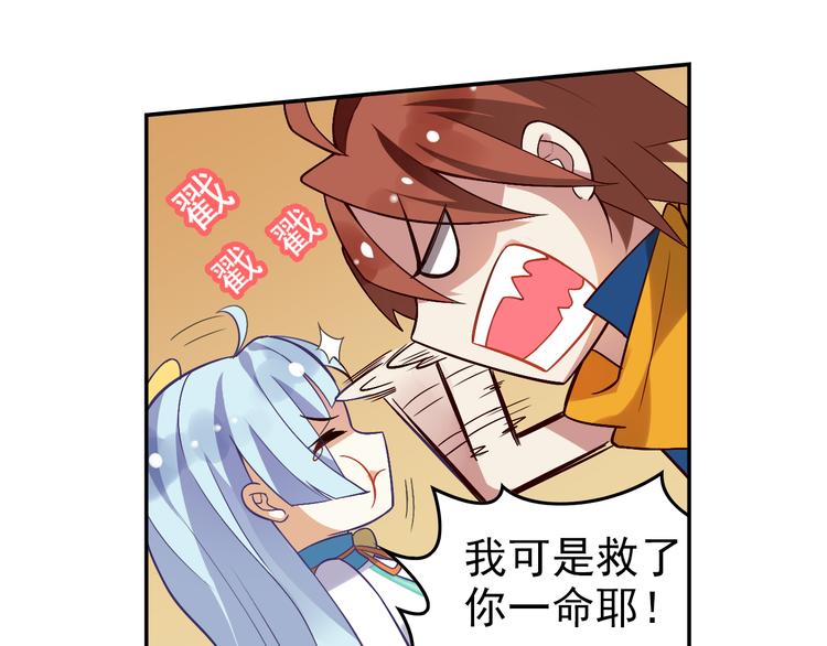 《怀旧版光影对决》第1话 你认真的样子果然很帅 第23页