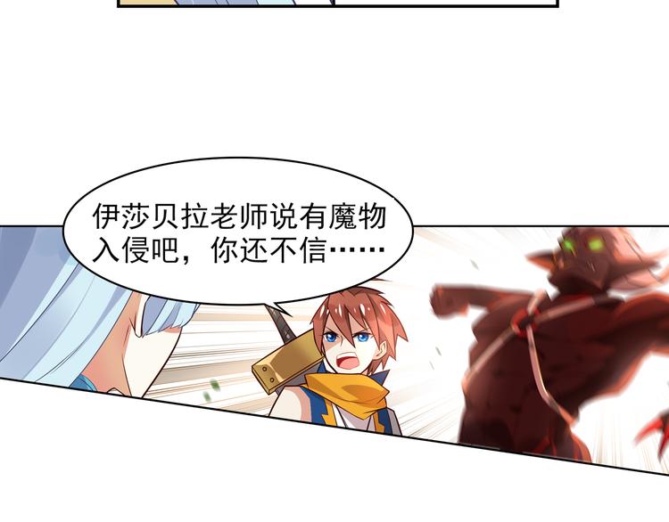 《怀旧版光影对决》第1话 你认真的样子果然很帅 第24页