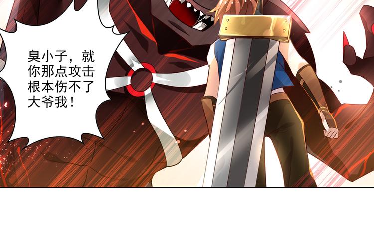 《怀旧版光影对决》第1话 你认真的样子果然很帅 第29页