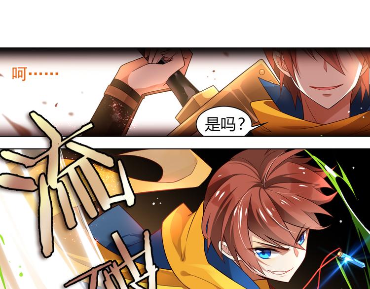 《怀旧版光影对决》第1话 你认真的样子果然很帅 第30页