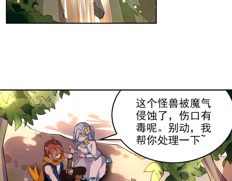 《怀旧版光影对决》第1话 你认真的样子果然很帅 第37页