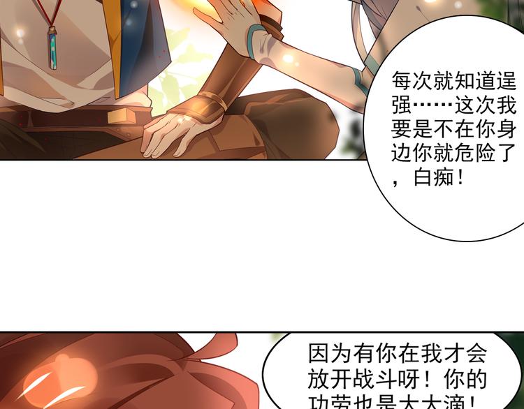 《怀旧版光影对决》第1话 你认真的样子果然很帅 第39页