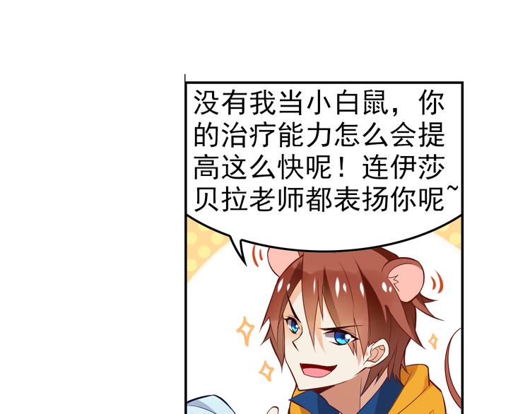 《怀旧版光影对决》第1话 你认真的样子果然很帅 第42页
