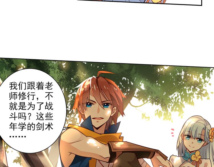 《怀旧版光影对决》第1话 你认真的样子果然很帅 第46页