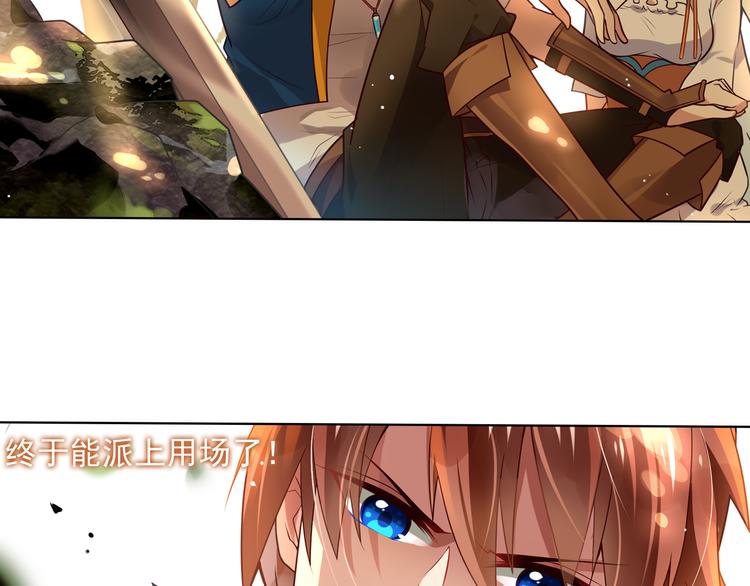 《怀旧版光影对决》第1话 你认真的样子果然很帅 第47页