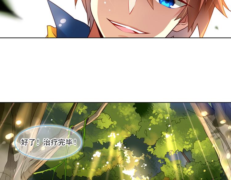 《怀旧版光影对决》第1话 你认真的样子果然很帅 第48页