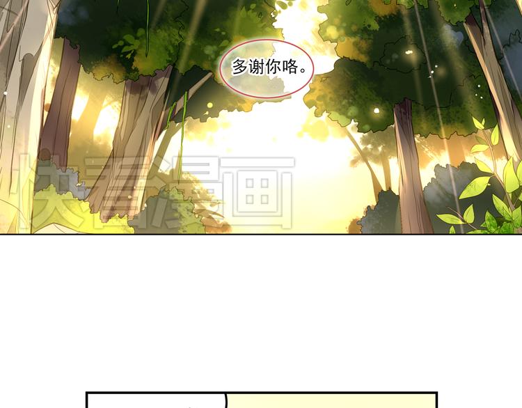 《怀旧版光影对决》第1话 你认真的样子果然很帅 第49页