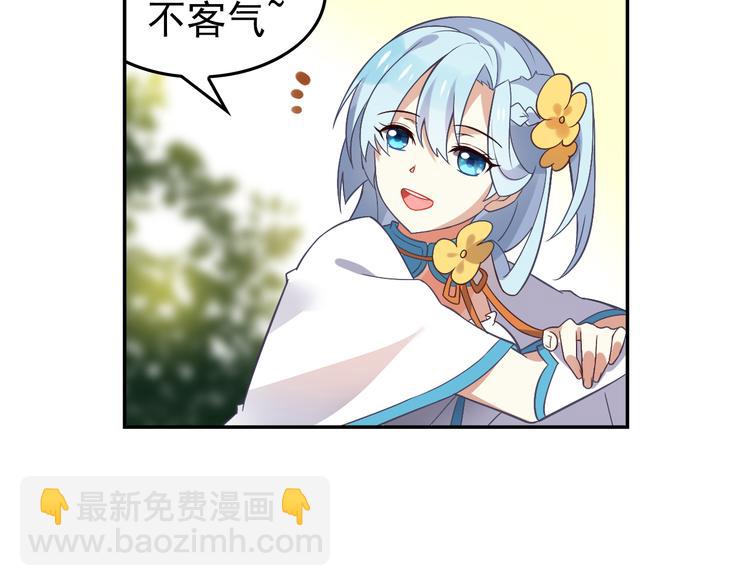 《怀旧版光影对决》第1话 你认真的样子果然很帅 第50页