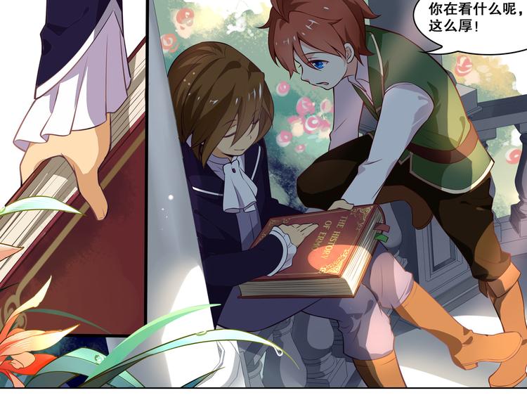 《怀旧版光影对决》序章 过去篇（上） 第12页