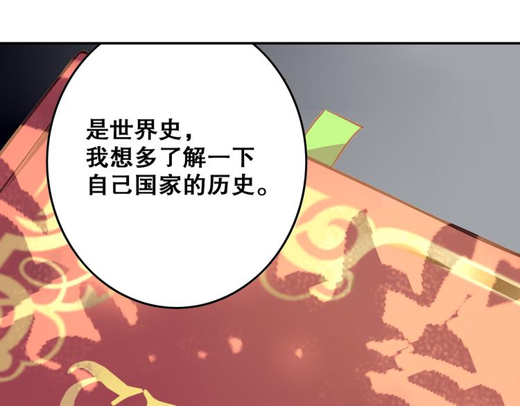 《怀旧版光影对决》序章 过去篇（上） 第13页