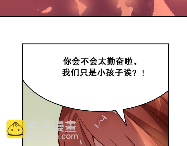 《怀旧版光影对决》序章 过去篇（上） 第15页