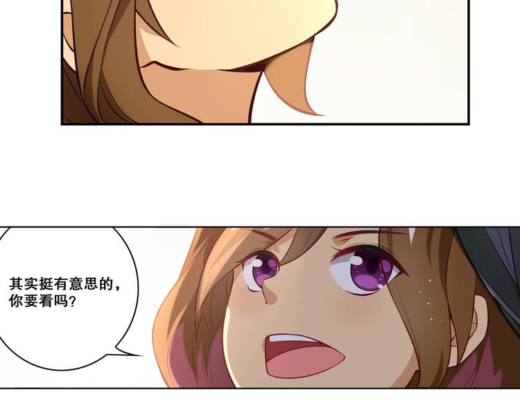 《怀旧版光影对决》序章 过去篇（上） 第17页