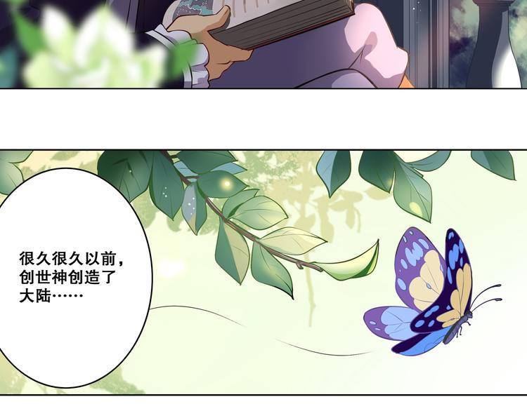 《怀旧版光影对决》序章 过去篇（上） 第19页