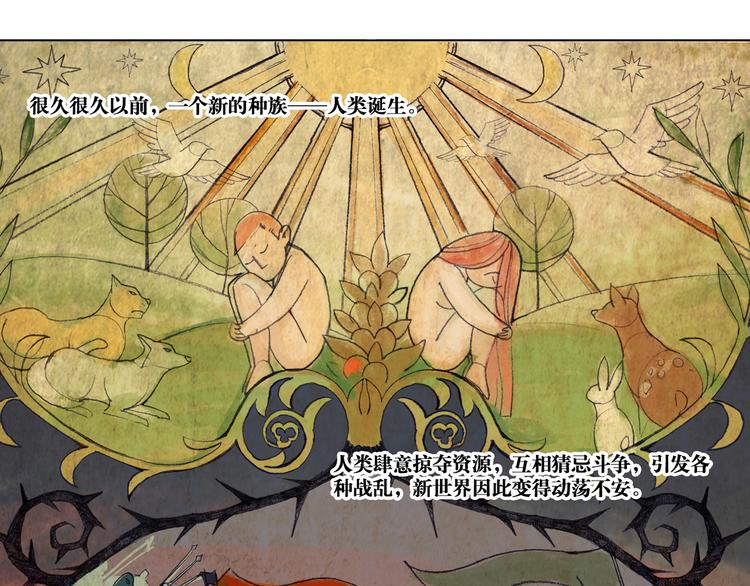《怀旧版光影对决》序章 过去篇（上） 第20页