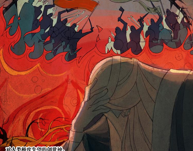 《怀旧版光影对决》序章 过去篇（上） 第21页