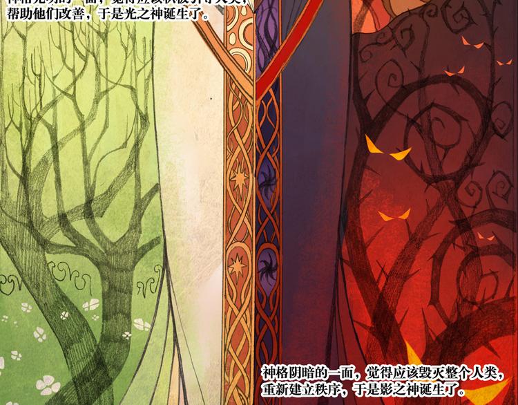 《怀旧版光影对决》序章 过去篇（上） 第24页