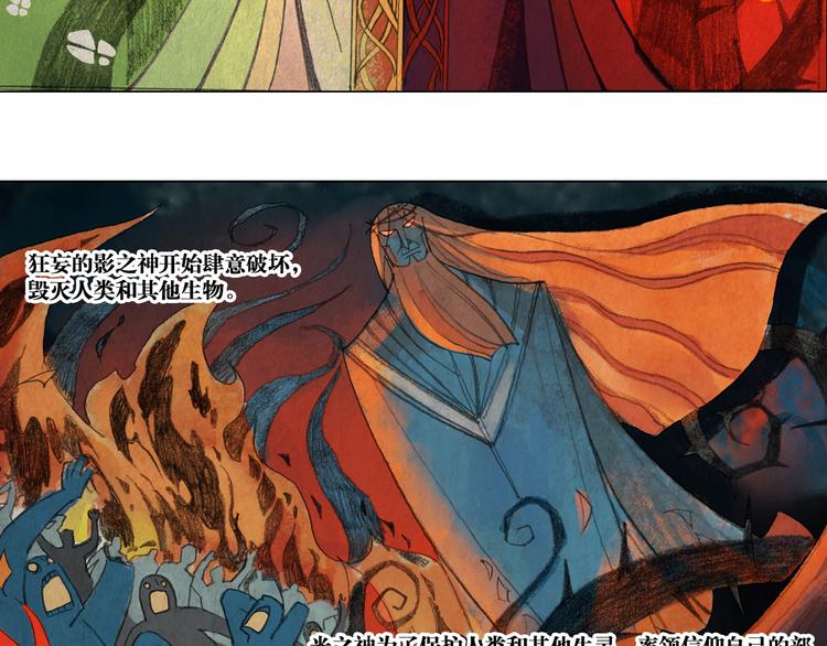 《怀旧版光影对决》序章 过去篇（上） 第25页