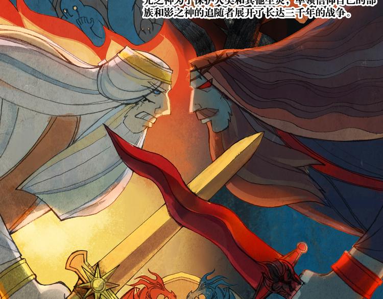 《怀旧版光影对决》序章 过去篇（上） 第26页