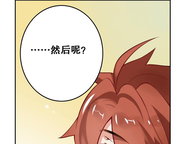 《怀旧版光影对决》序章 过去篇（上） 第30页