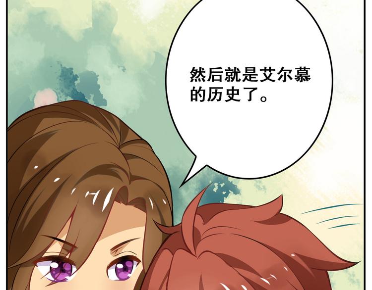 《怀旧版光影对决》序章 过去篇（上） 第32页
