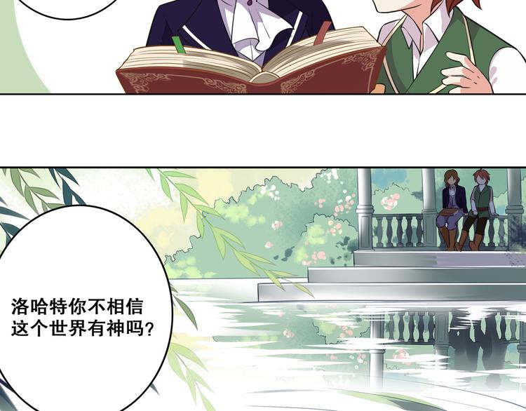 《怀旧版光影对决》序章 过去篇（上） 第35页