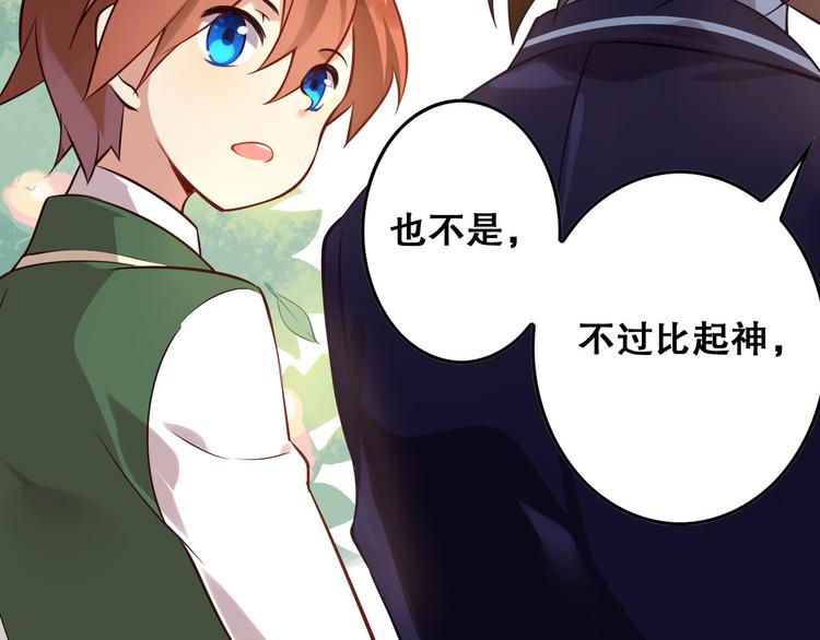 《怀旧版光影对决》序章 过去篇（上） 第38页