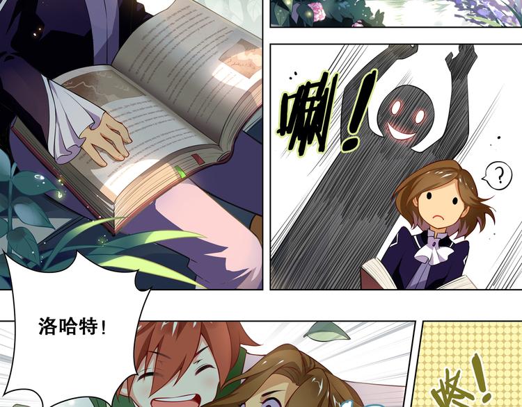 《怀旧版光影对决》序章 过去篇（上） 第3页