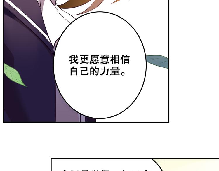 《怀旧版光影对决》序章 过去篇（上） 第41页