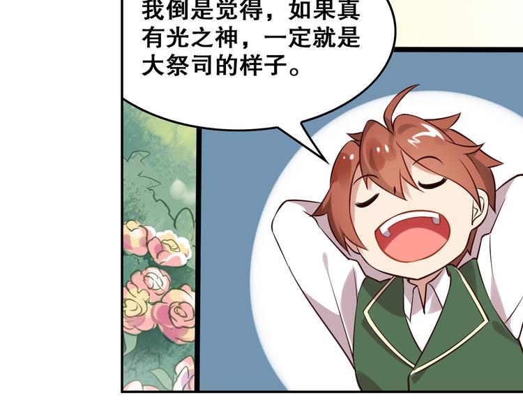 《怀旧版光影对决》序章 过去篇（上） 第42页