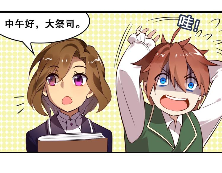 《怀旧版光影对决》序章 过去篇（上） 第43页