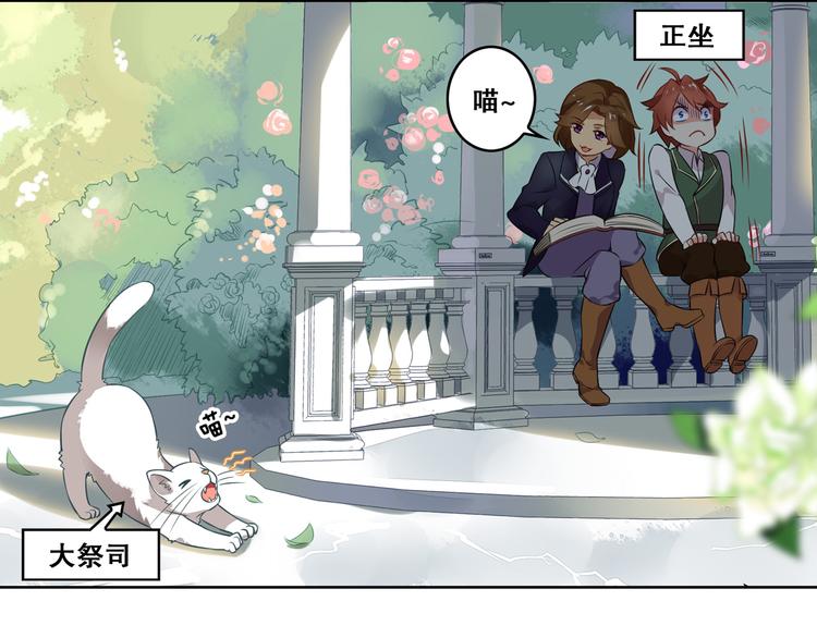 《怀旧版光影对决》序章 过去篇（上） 第44页