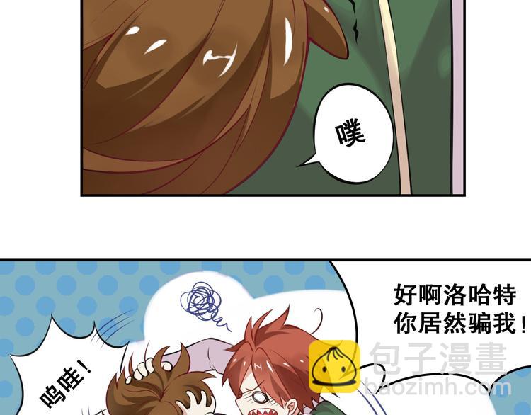 《怀旧版光影对决》序章 过去篇（上） 第47页