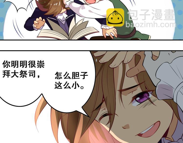 《怀旧版光影对决》序章 过去篇（上） 第48页