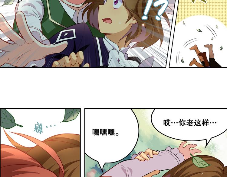 《怀旧版光影对决》序章 过去篇（上） 第4页
